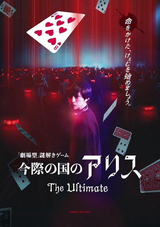 2025年The Ultimate公式KV